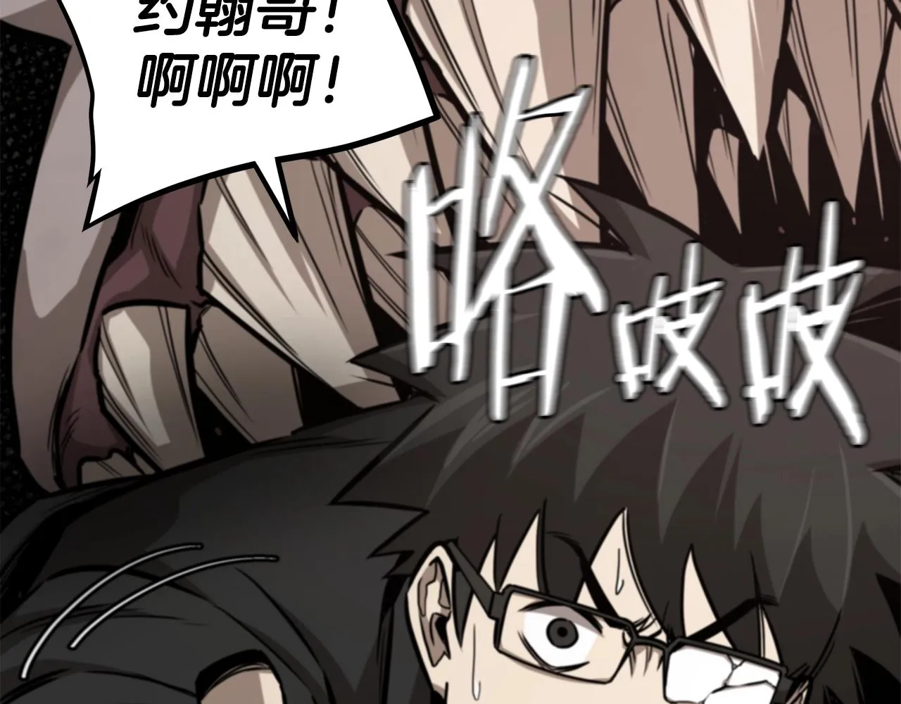 第91话 希望之岛 第152页