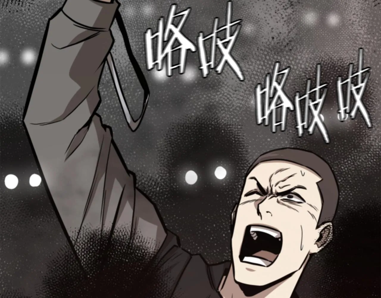 第91话 希望之岛 第155页