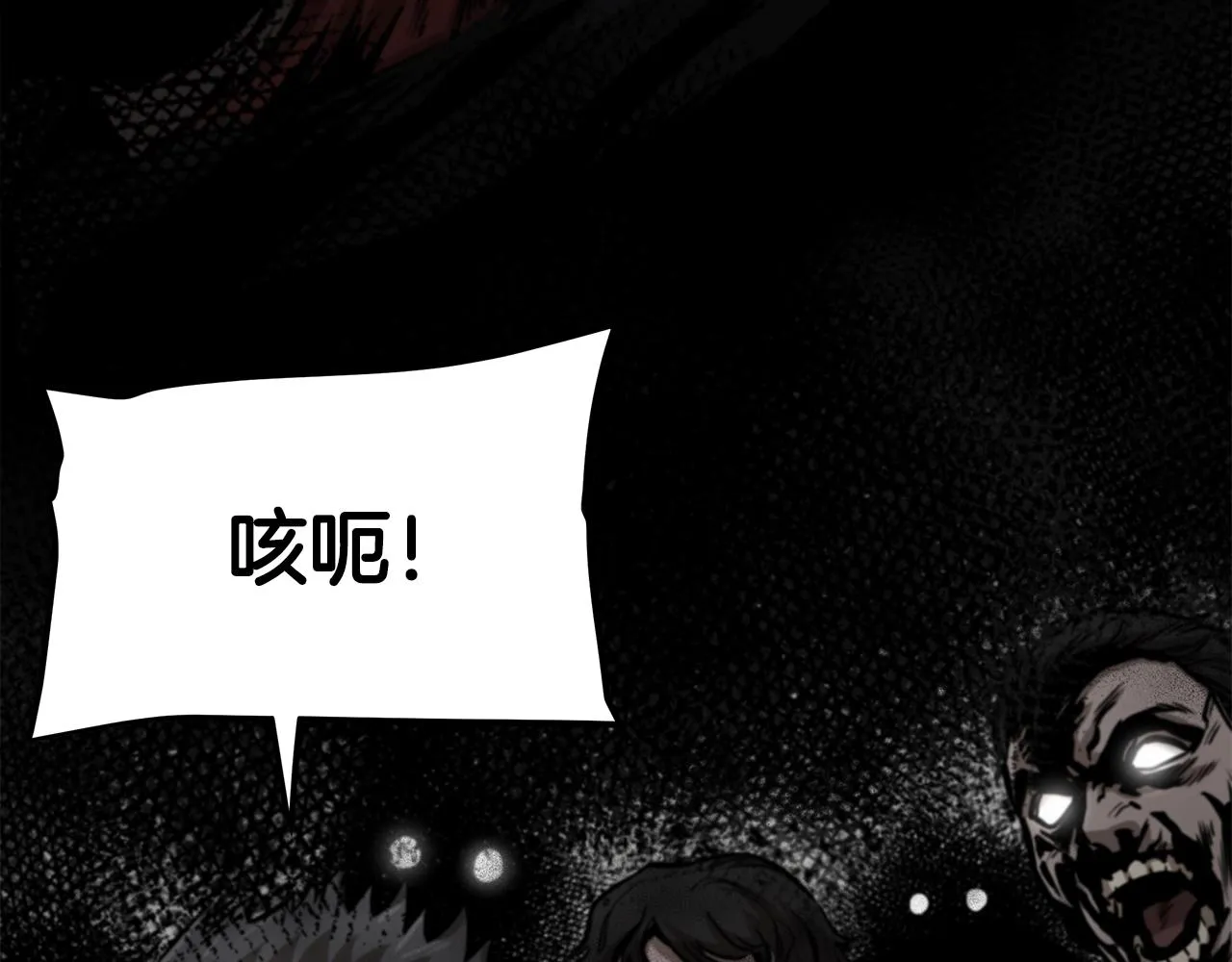 第91话 希望之岛 第164页