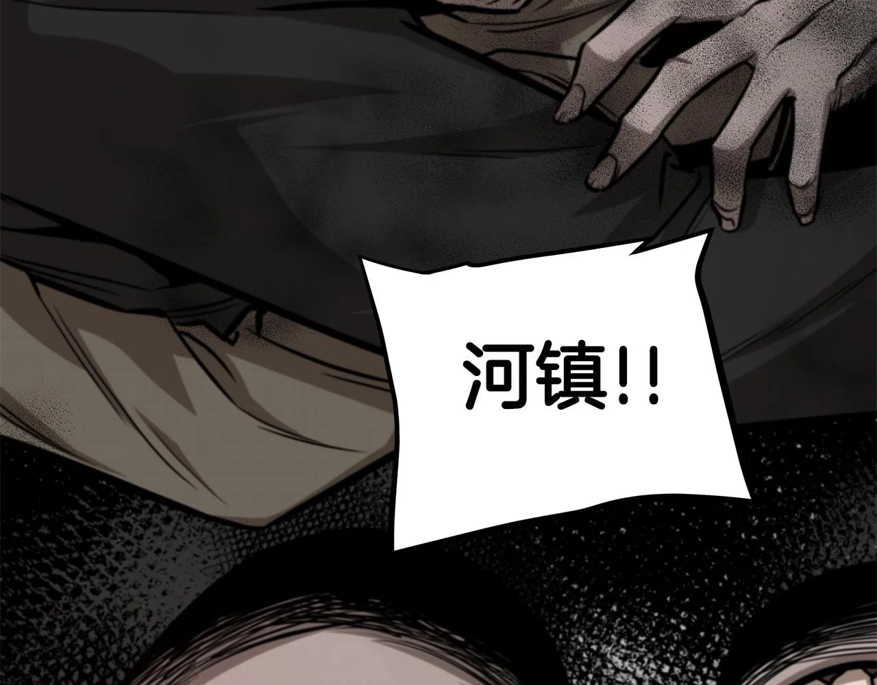 第91话 希望之岛 第166页
