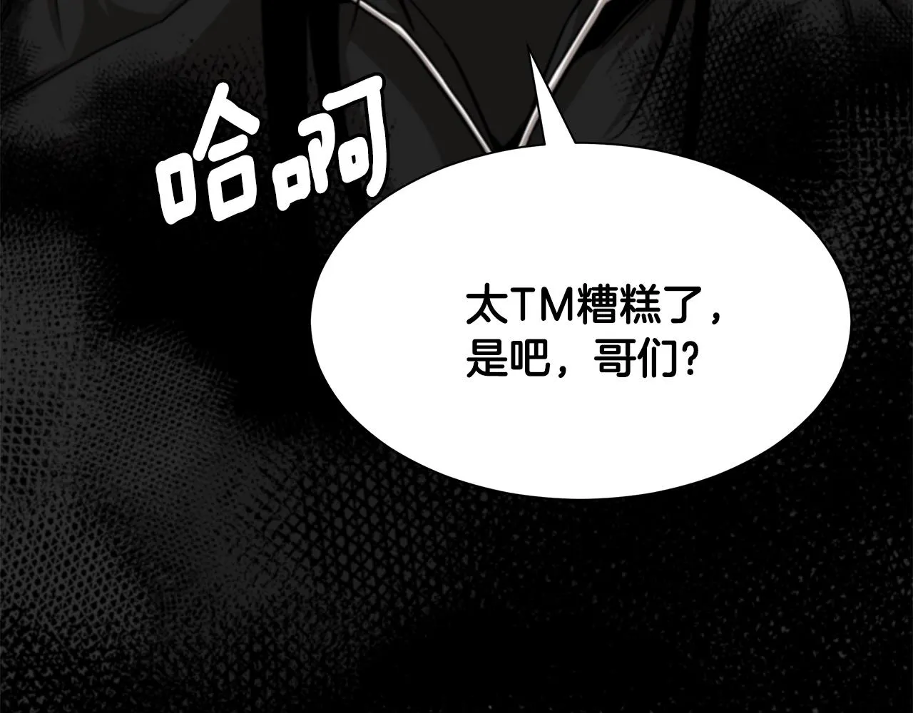 第91话 希望之岛 第170页