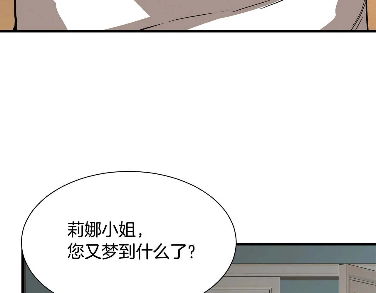 第91话 希望之岛 第178页