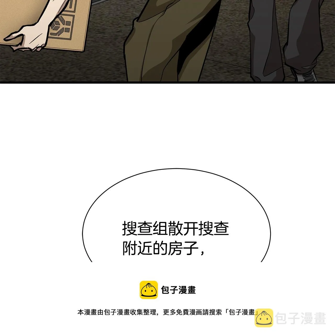 第92话 扬帆起航 第9页