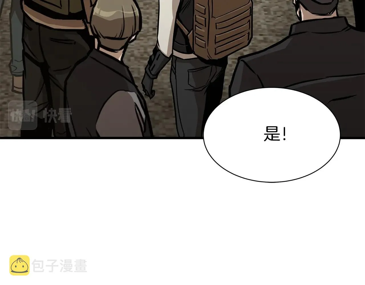 第92话 扬帆起航 第12页