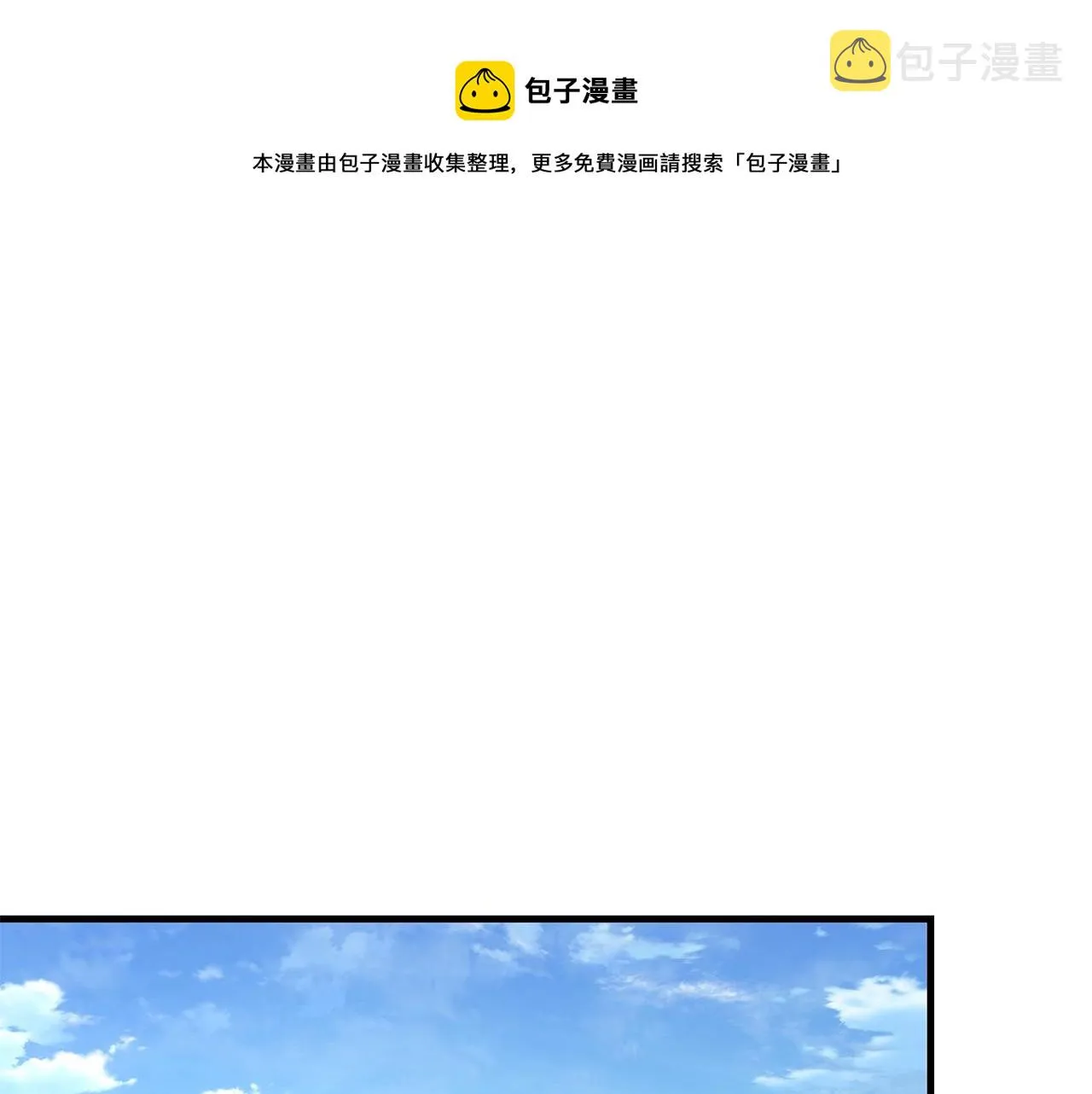 第92话 扬帆起航 第13页