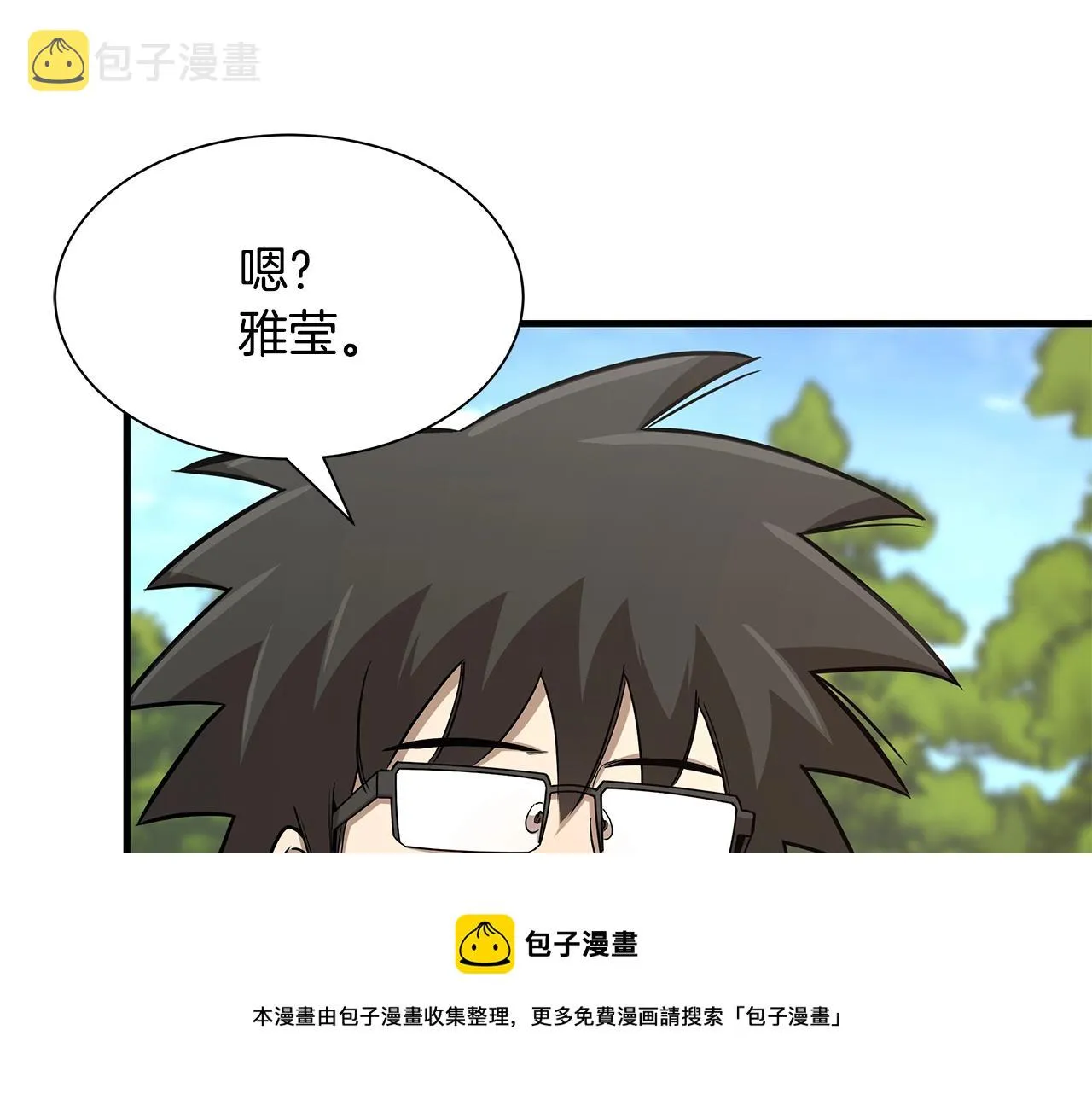 第92话 扬帆起航 第17页