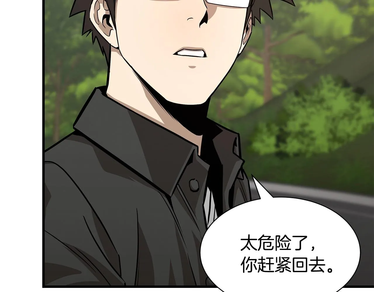 第92话 扬帆起航 第18页
