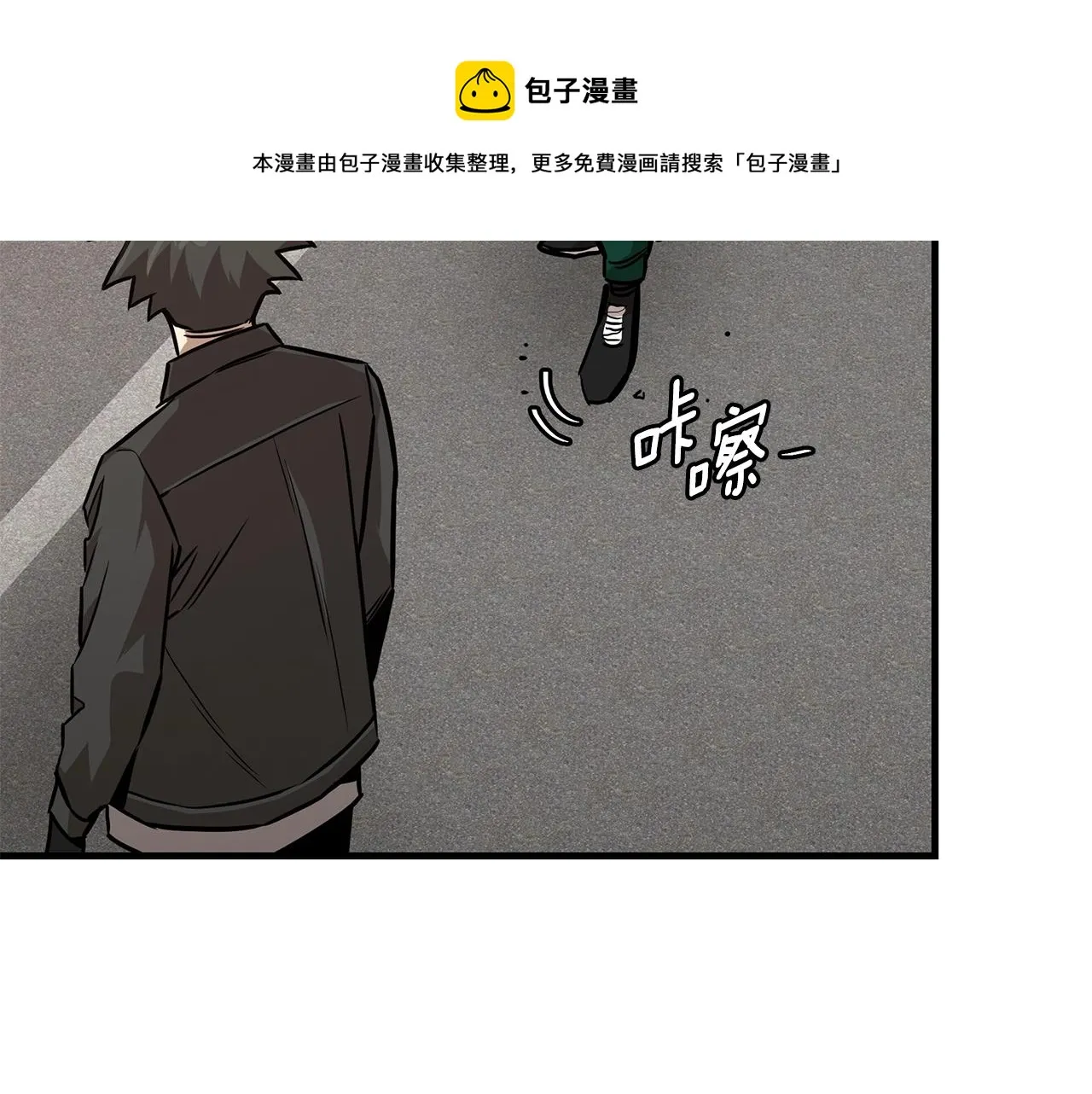 第92话 扬帆起航 第21页