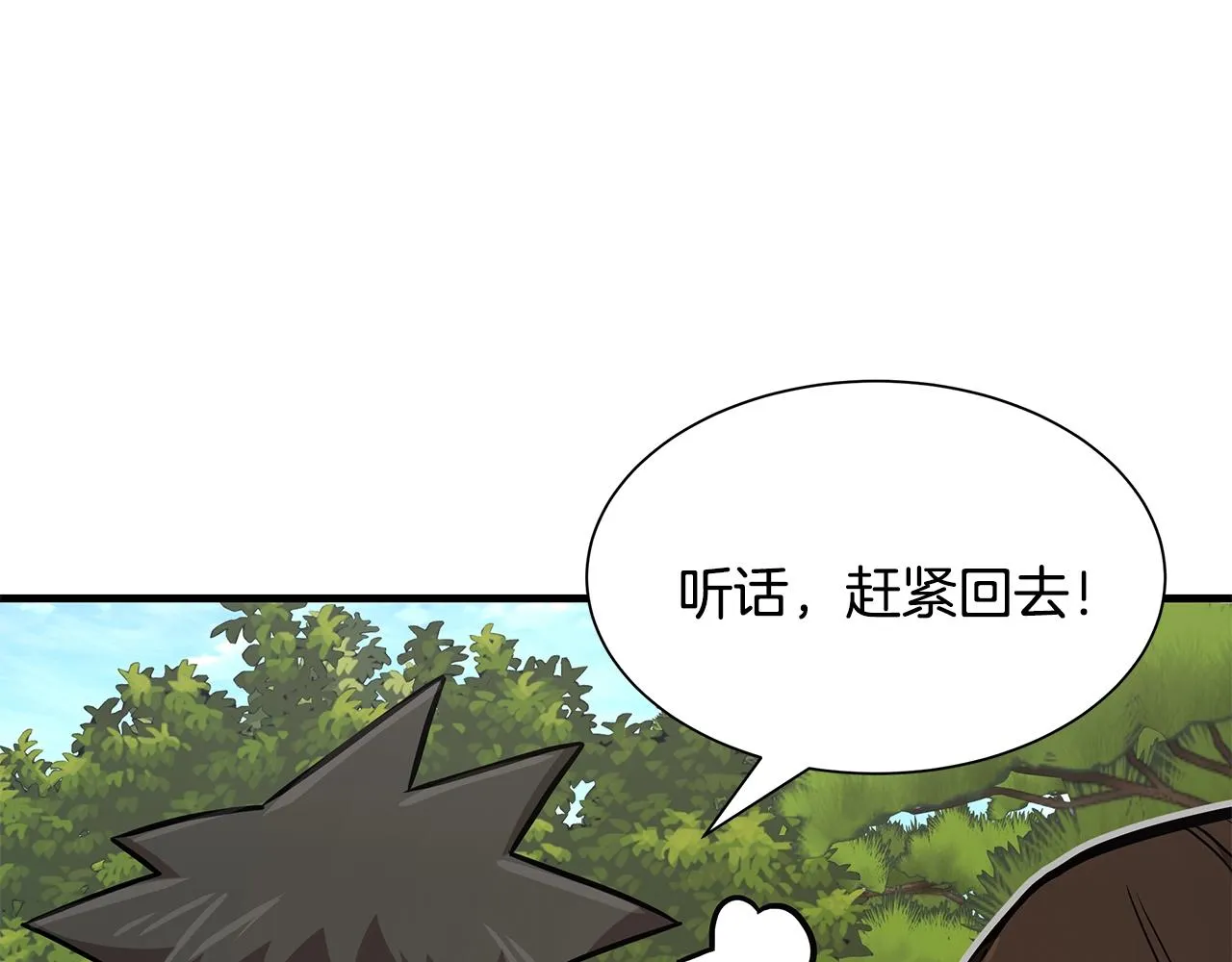 第92话 扬帆起航 第22页