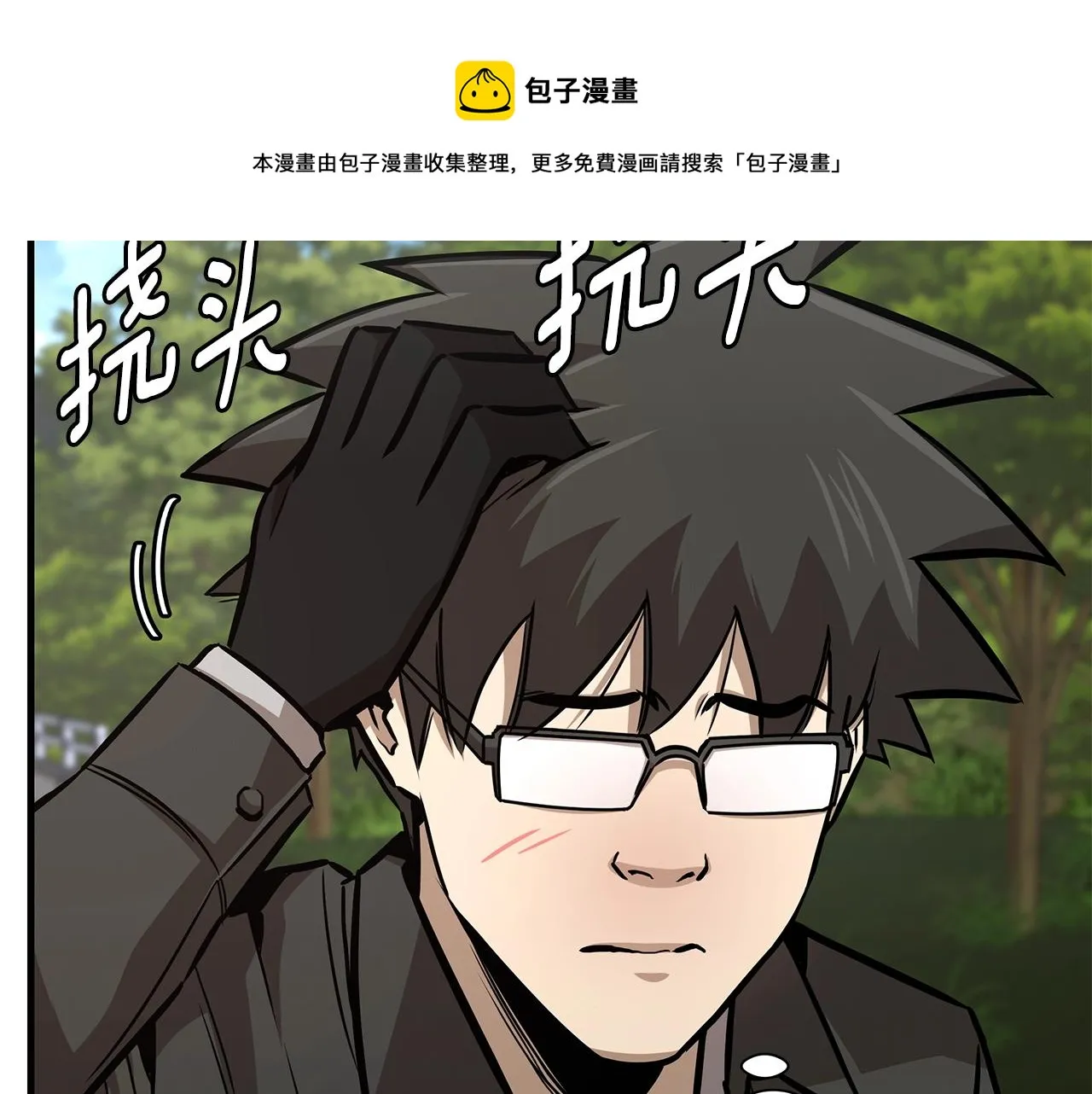 第92话 扬帆起航 第25页