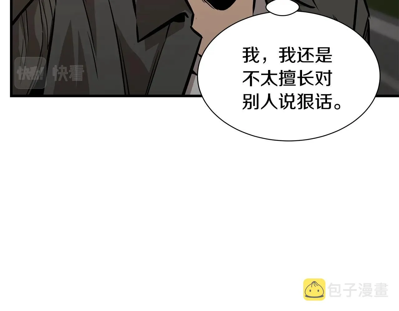 第92话 扬帆起航 第26页