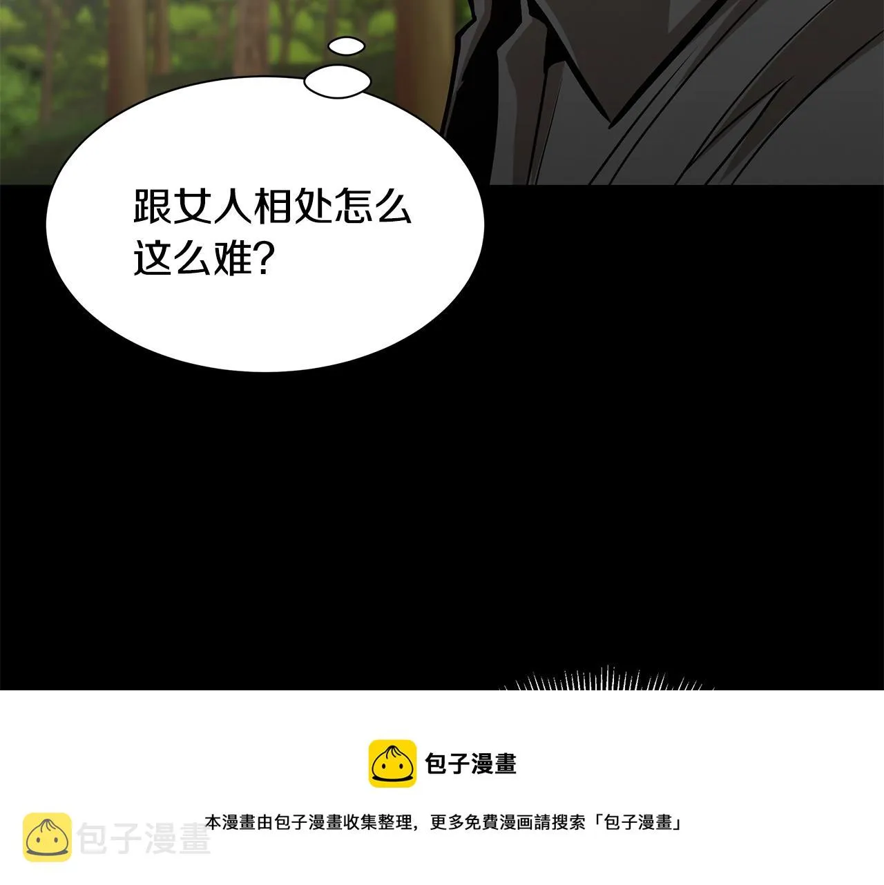第92话 扬帆起航 第33页