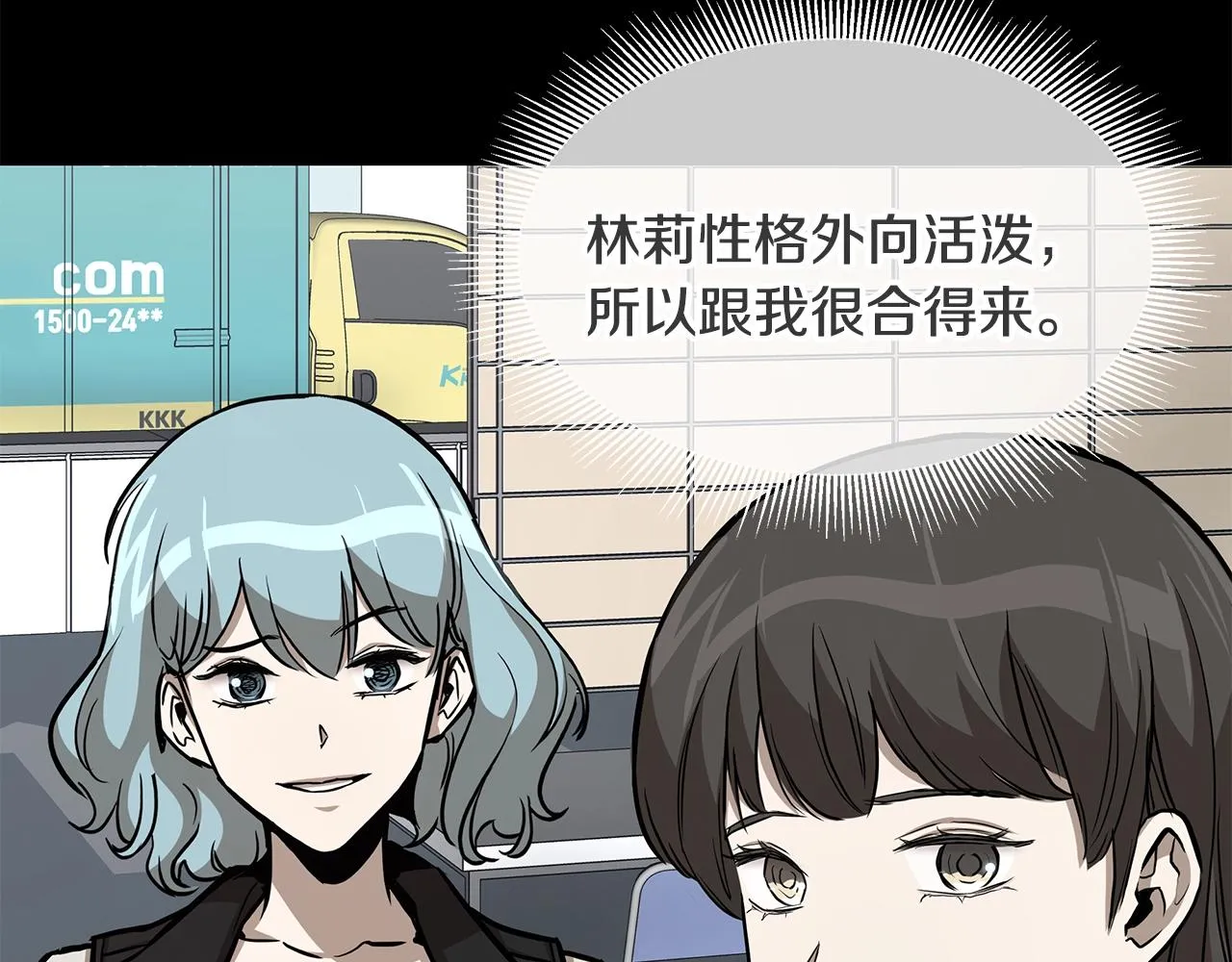 第92话 扬帆起航 第34页