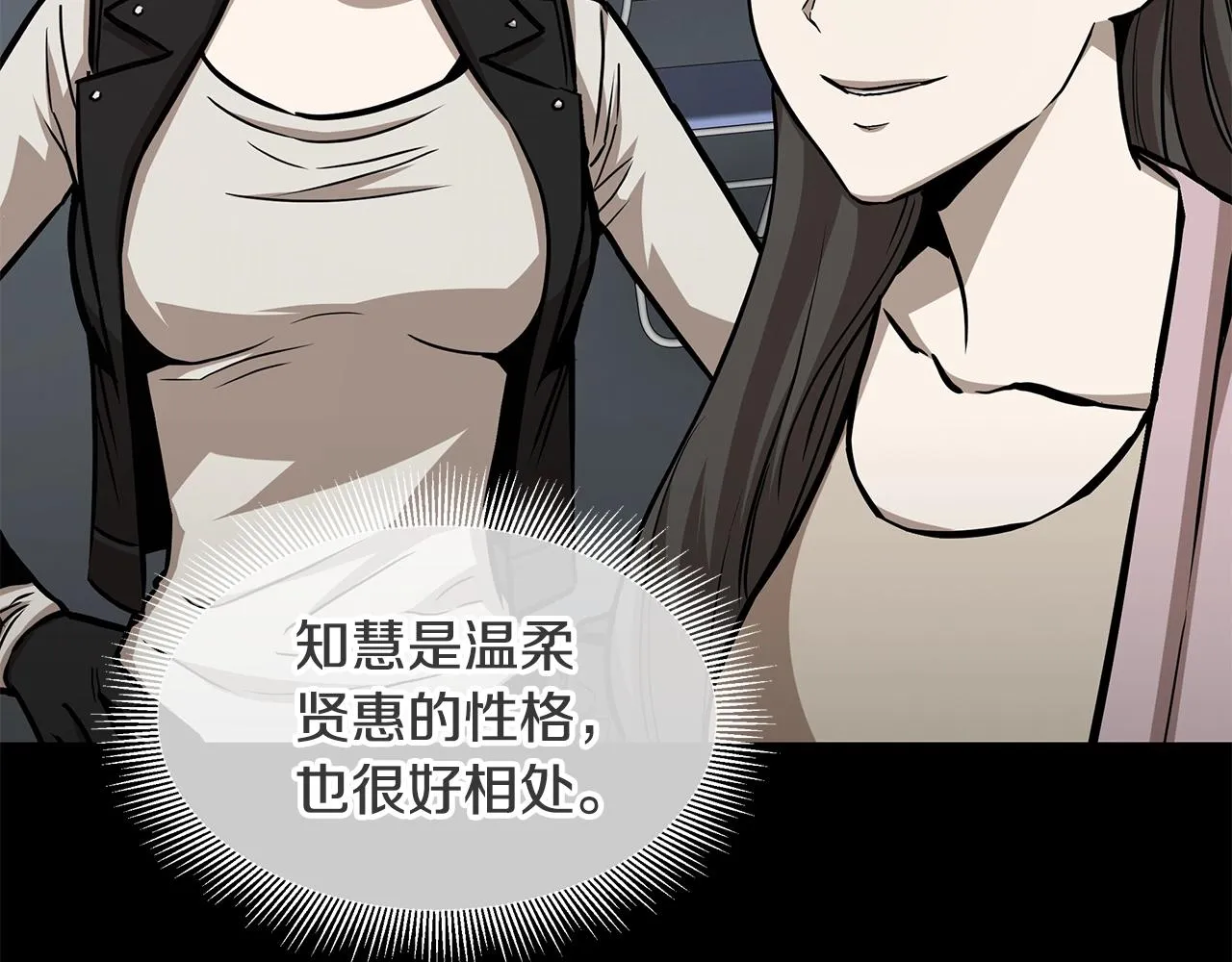 第92话 扬帆起航 第35页