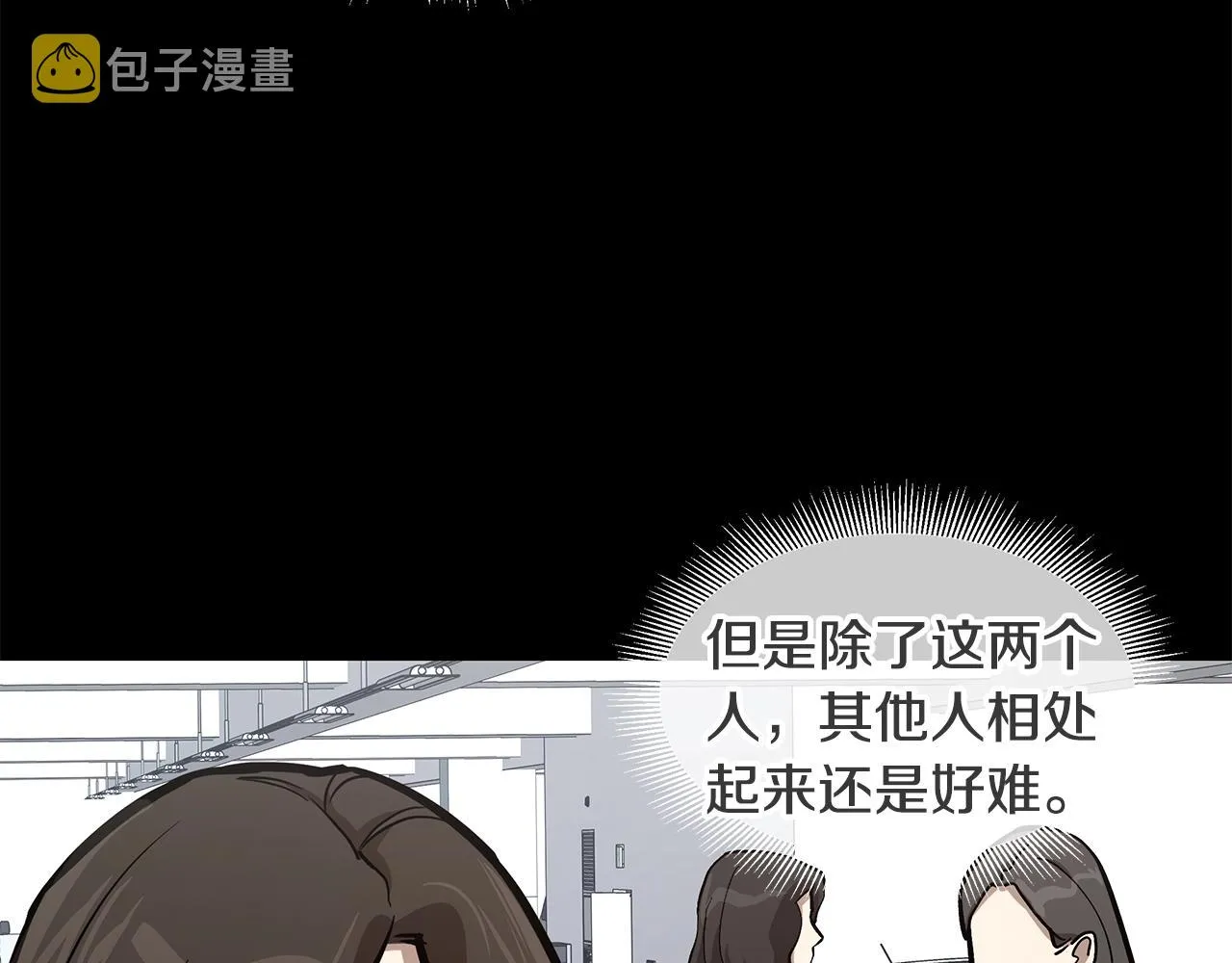 第92话 扬帆起航 第36页