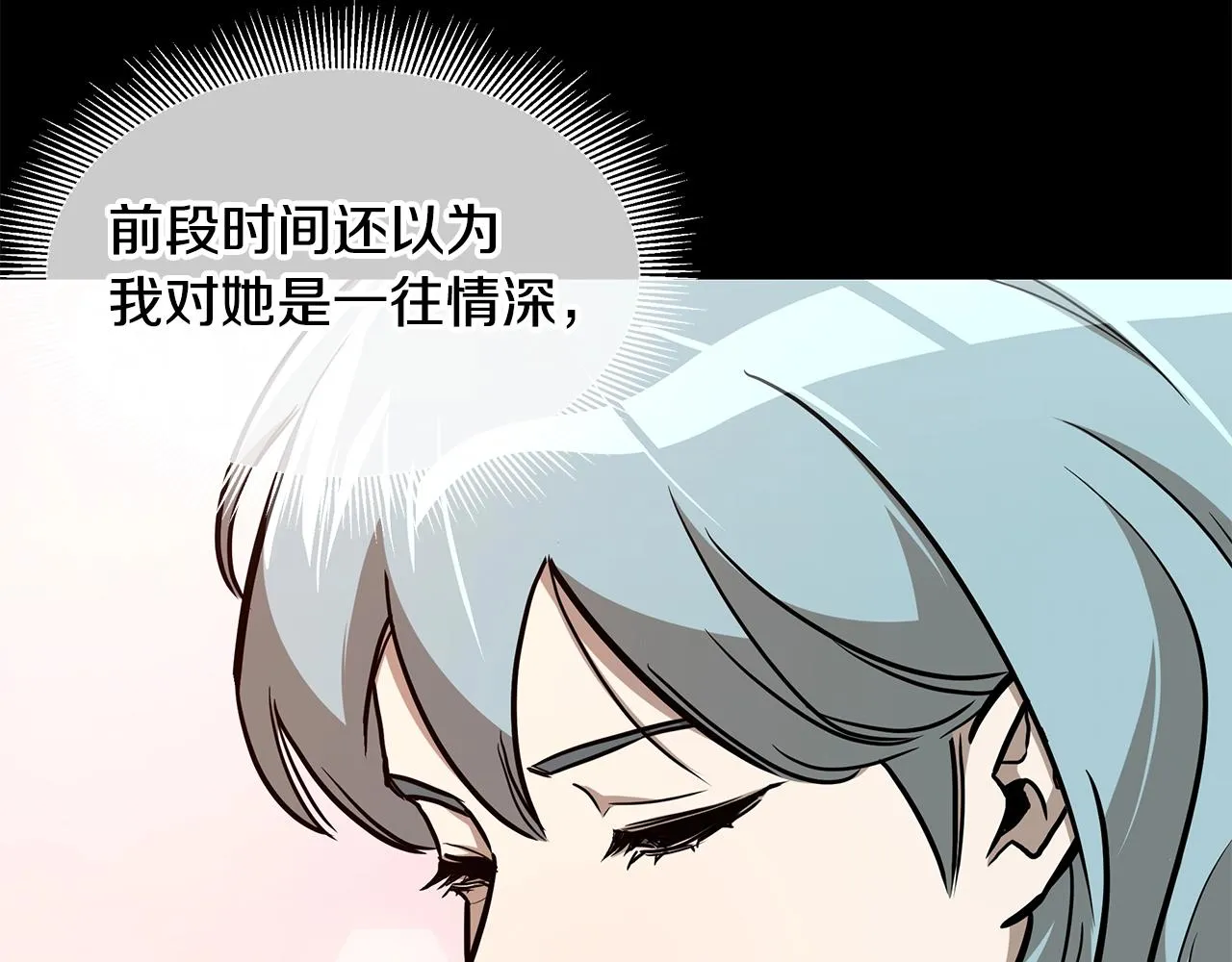 第92话 扬帆起航 第40页