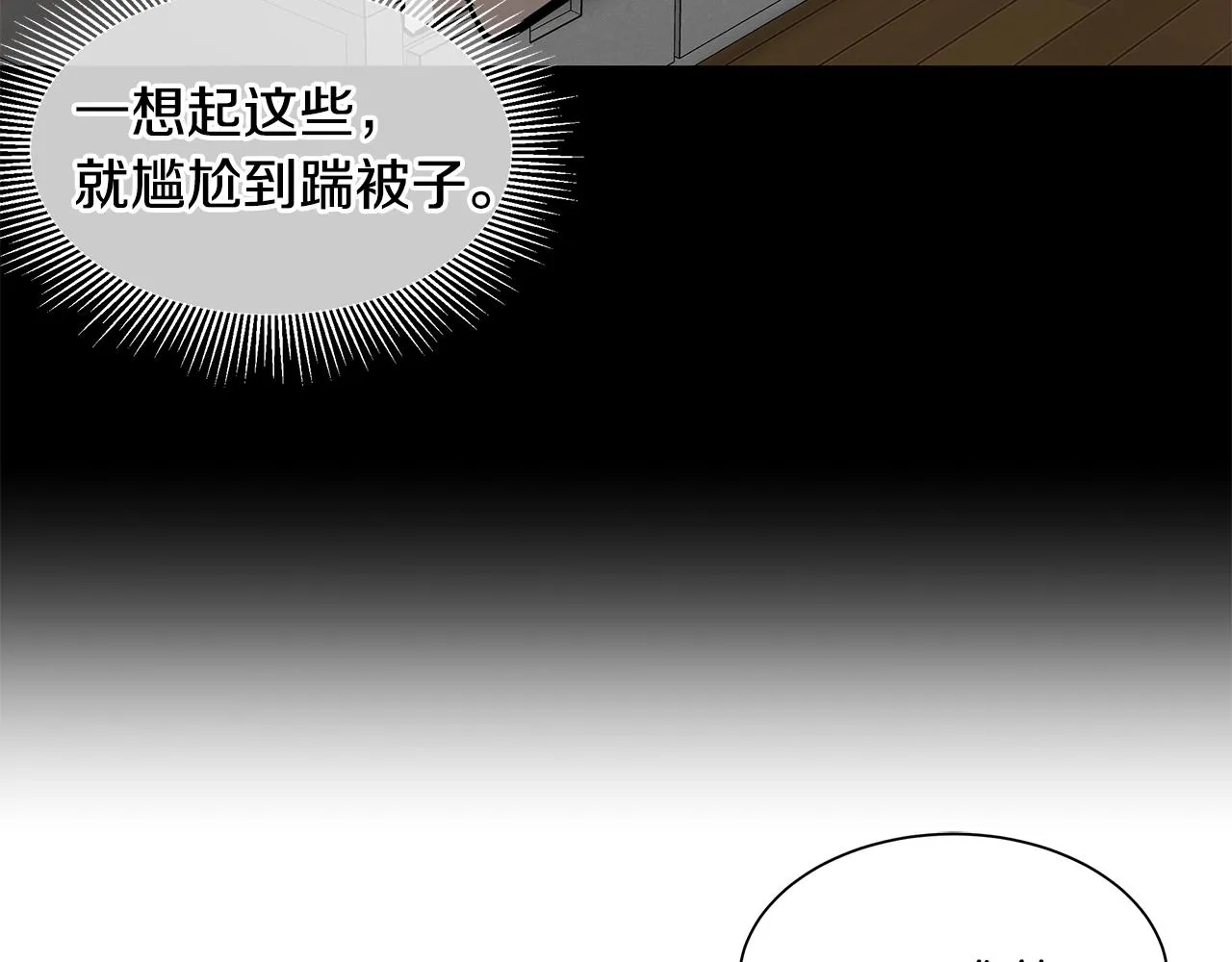 第92话 扬帆起航 第46页