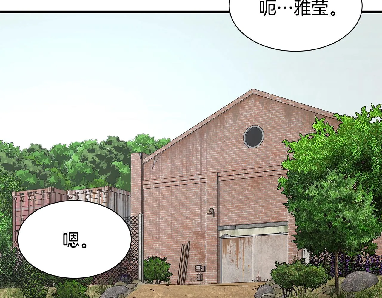 第92话 扬帆起航 第47页