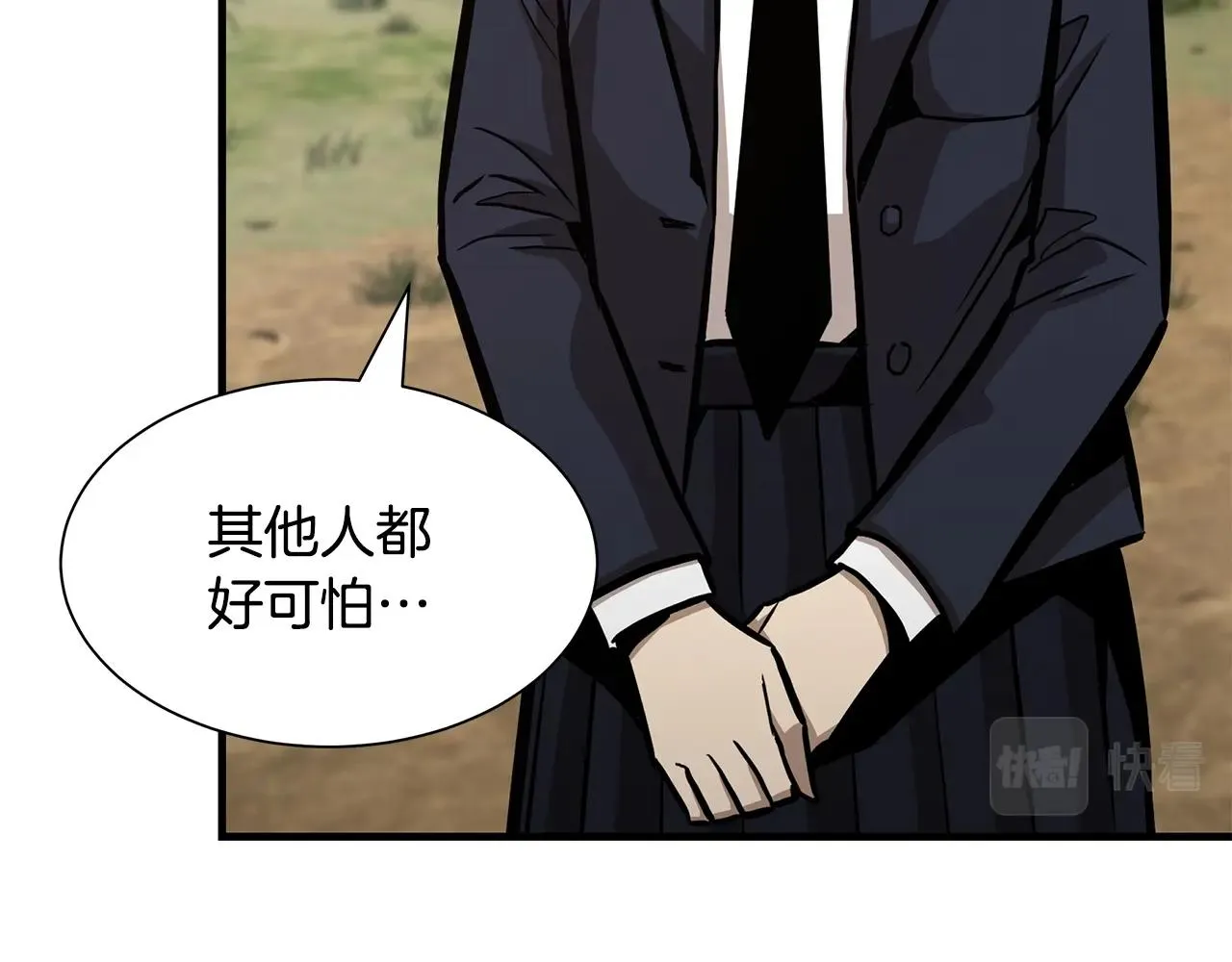 第92话 扬帆起航 第50页