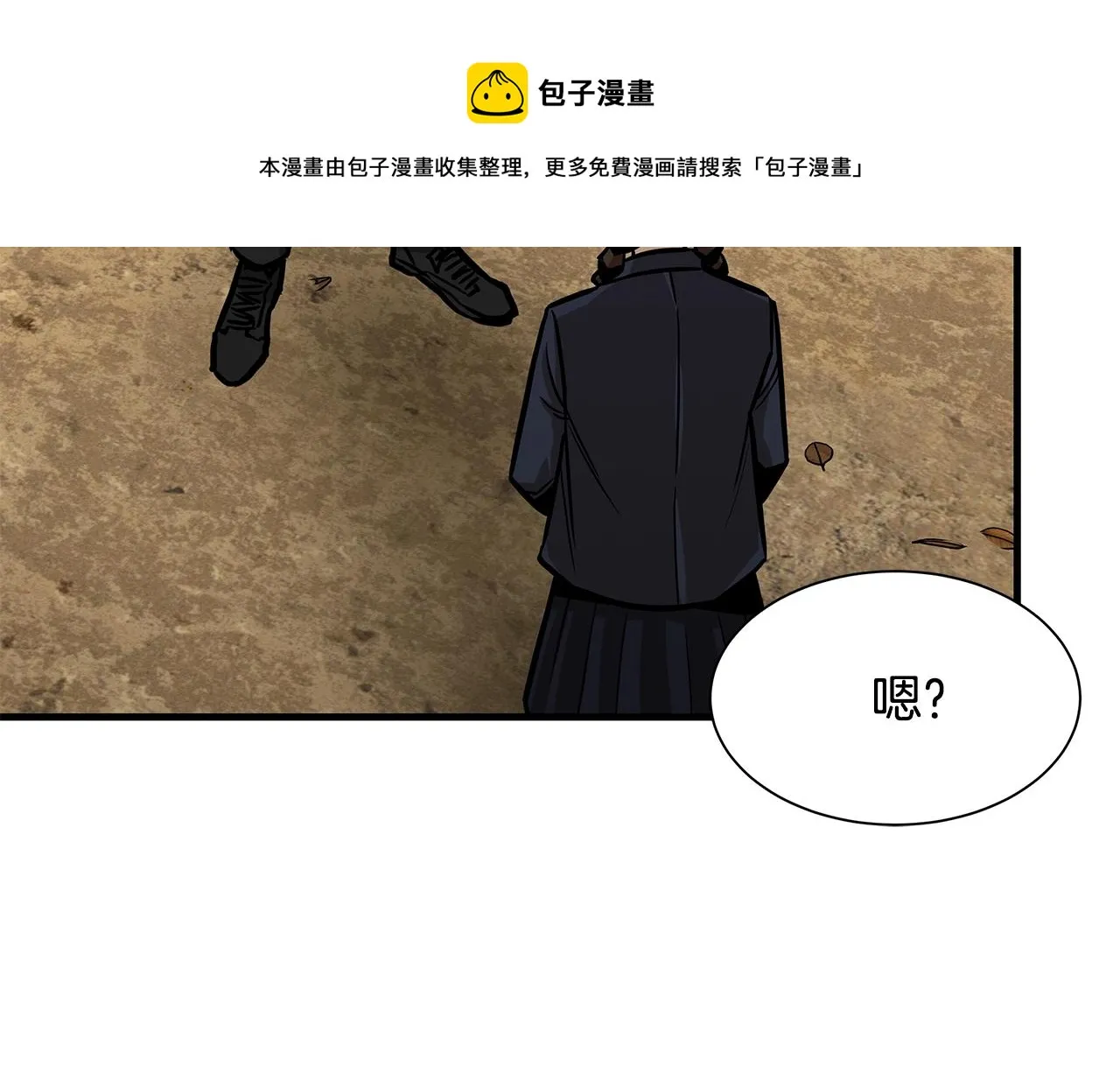 第92话 扬帆起航 第53页