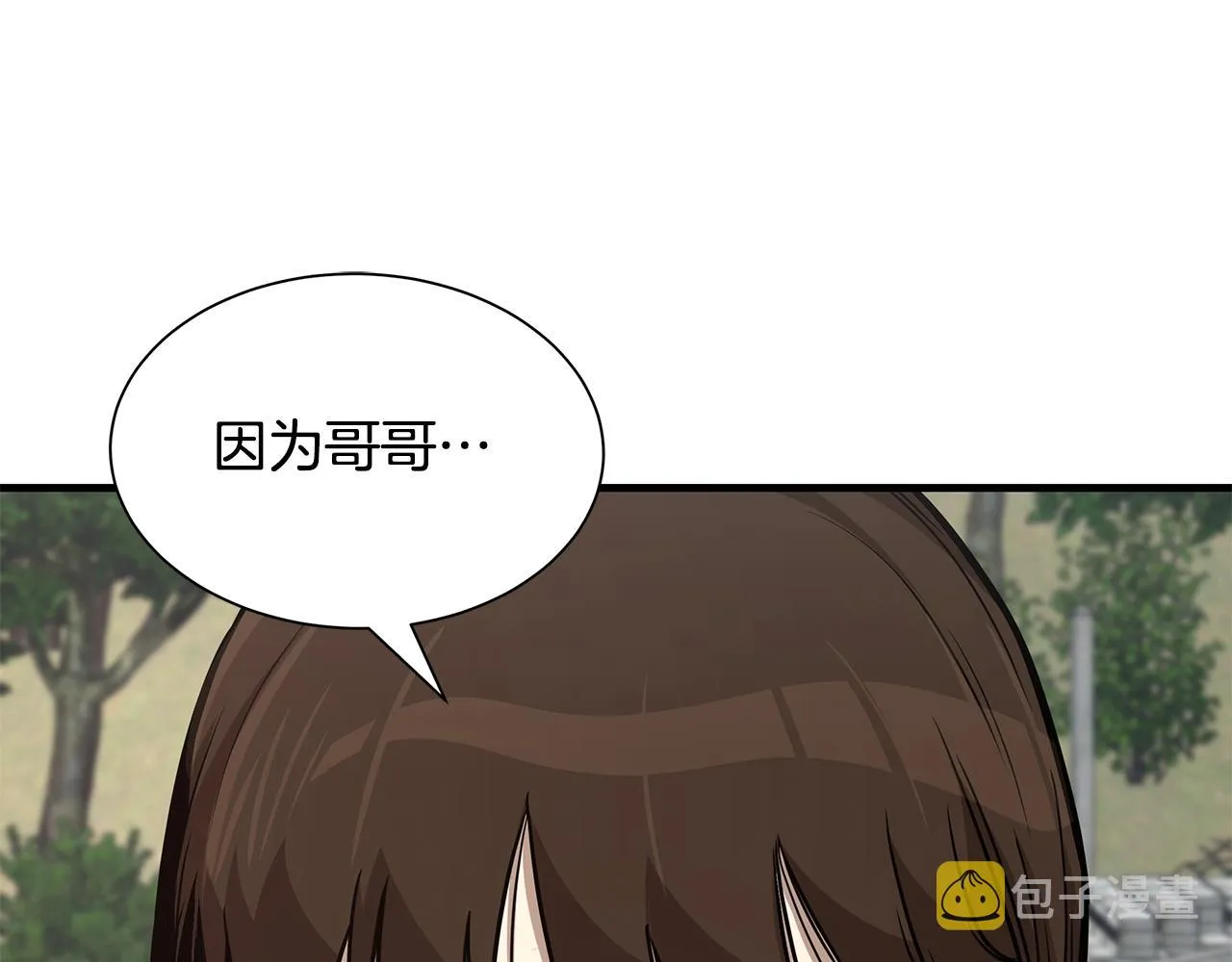第92话 扬帆起航 第54页