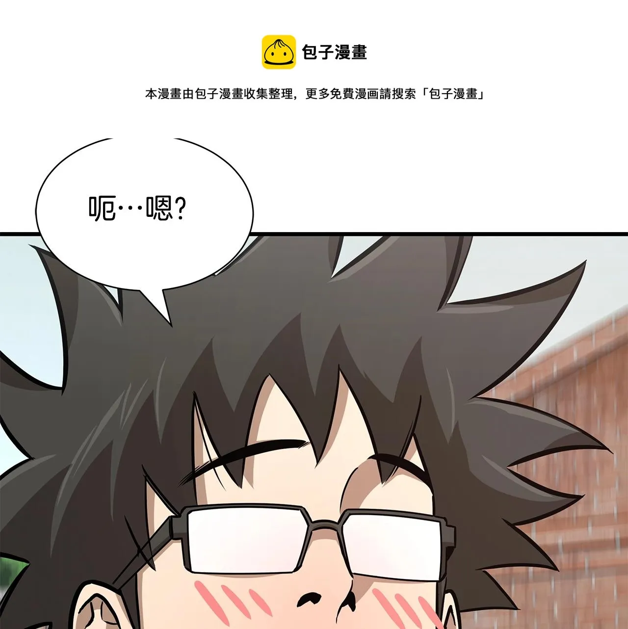 第92话 扬帆起航 第57页