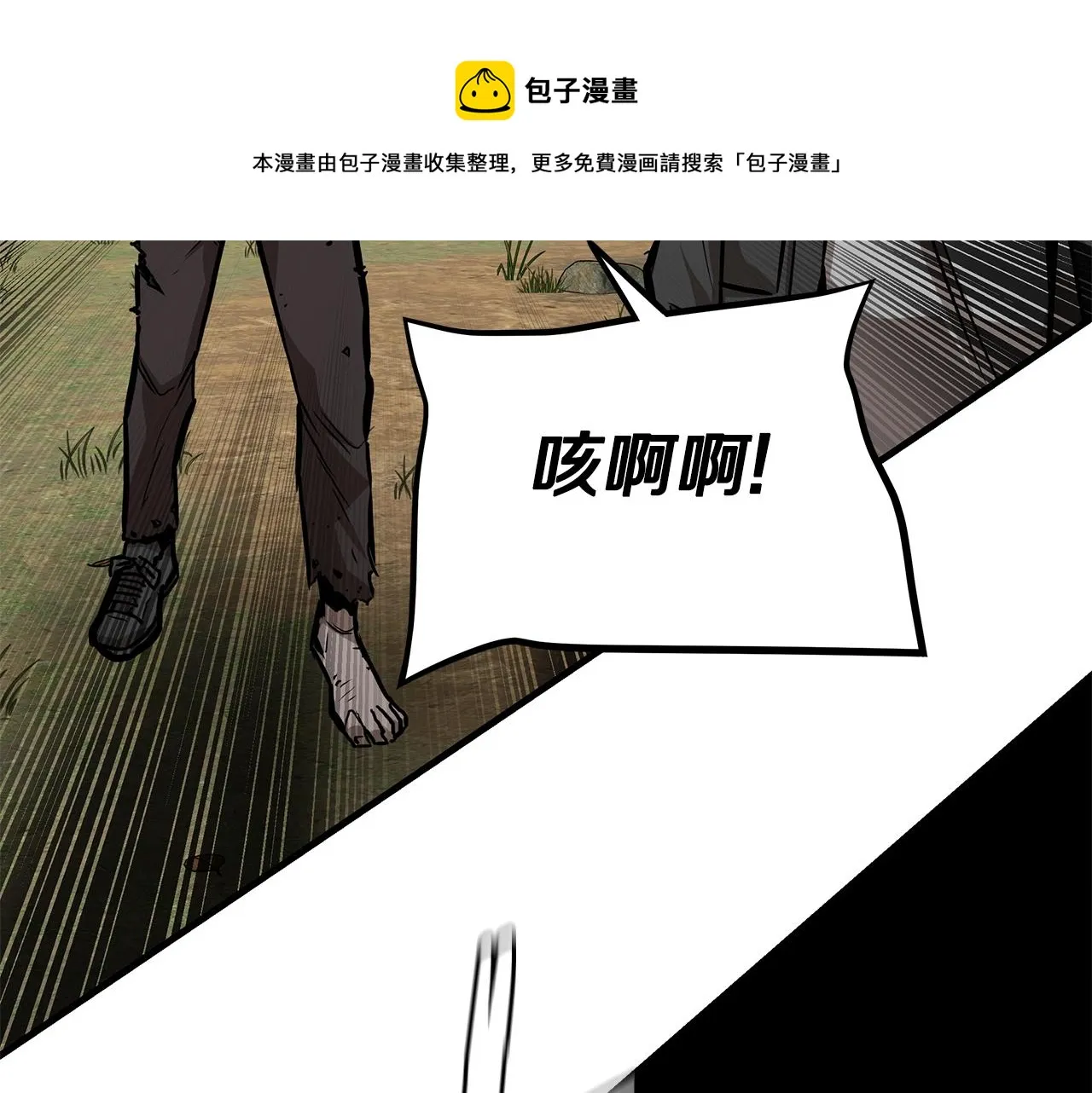 第92话 扬帆起航 第61页