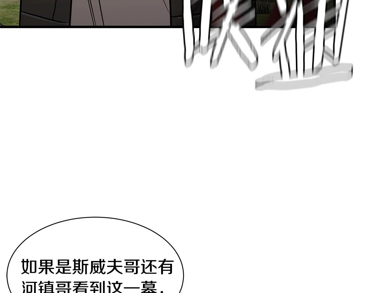 第92话 扬帆起航 第75页