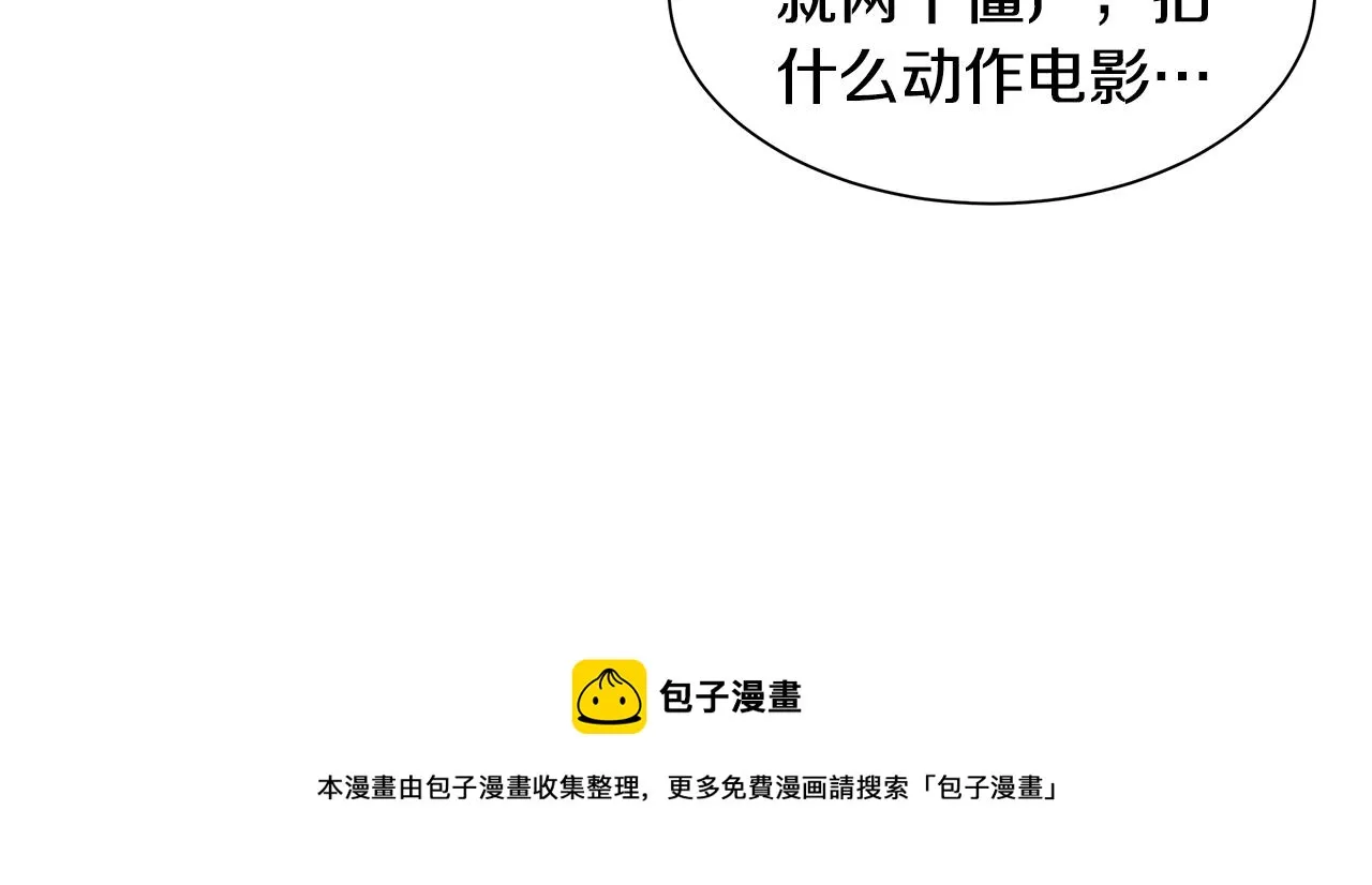第92话 扬帆起航 第77页