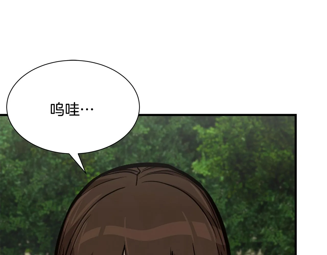第92话 扬帆起航 第78页