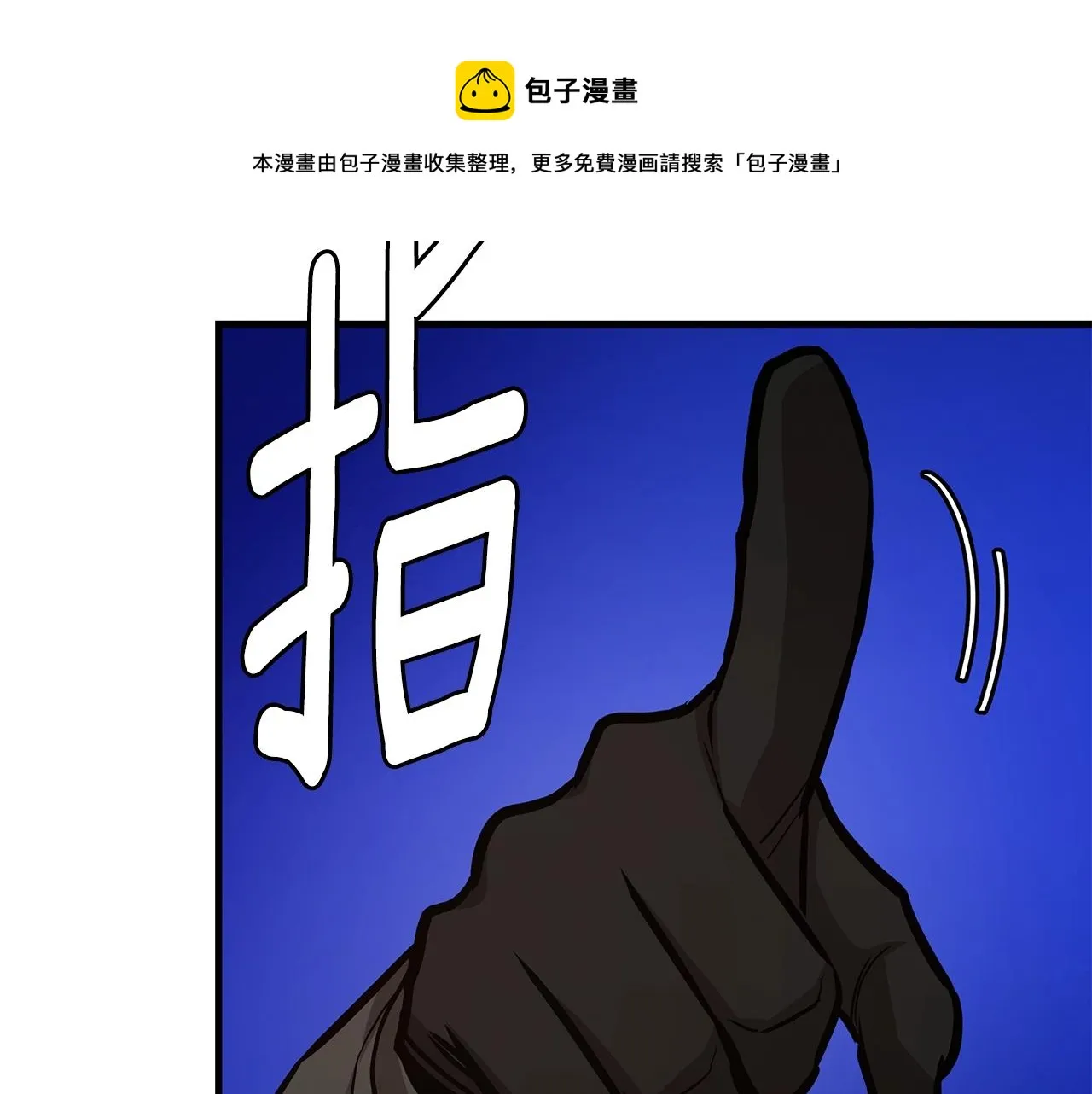第92话 扬帆起航 第81页