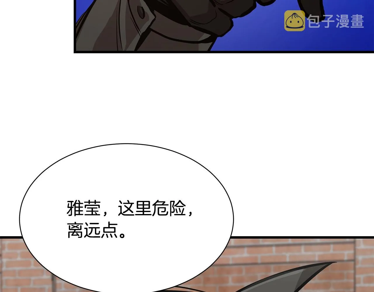 第92话 扬帆起航 第82页