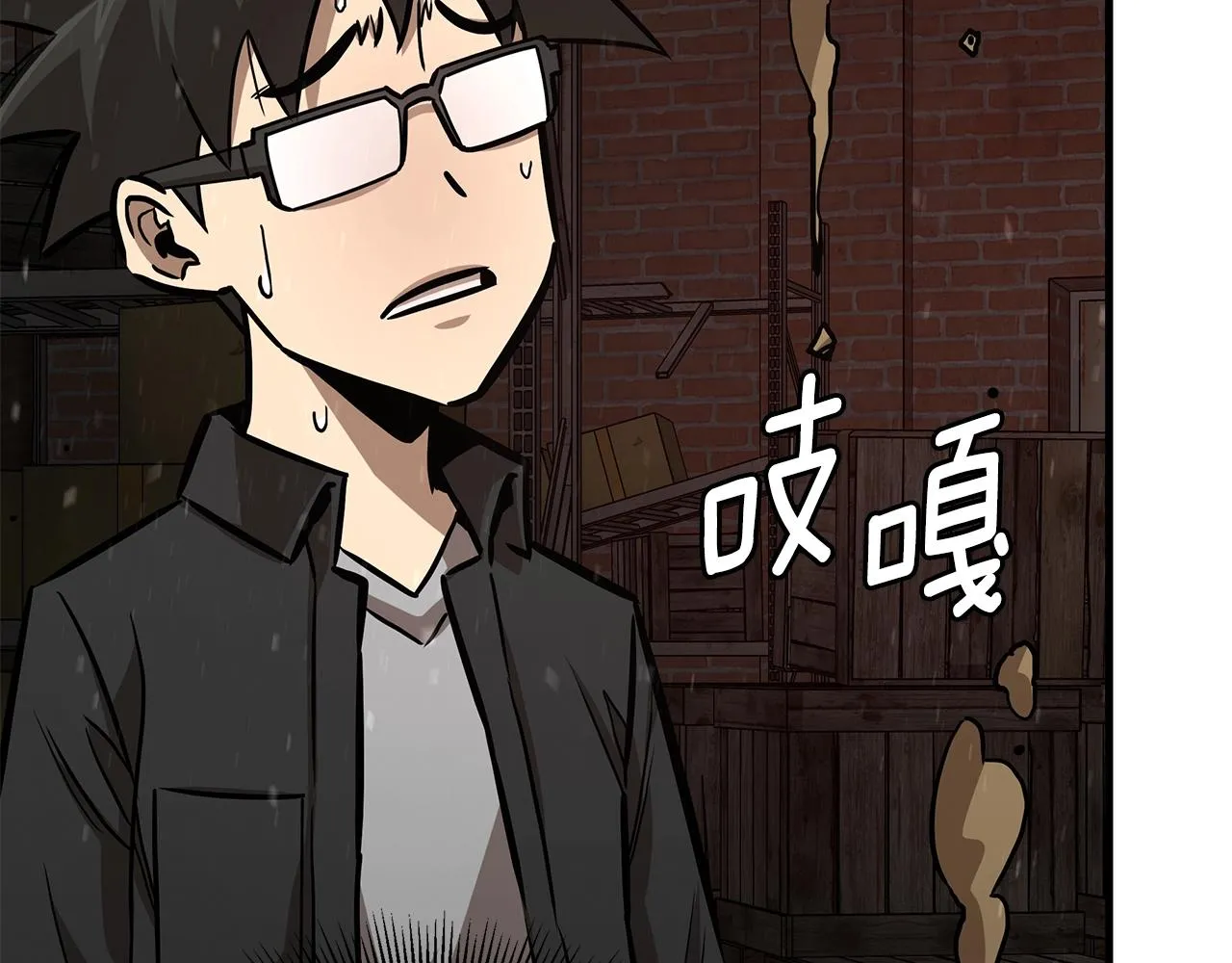 第92话 扬帆起航 第92页