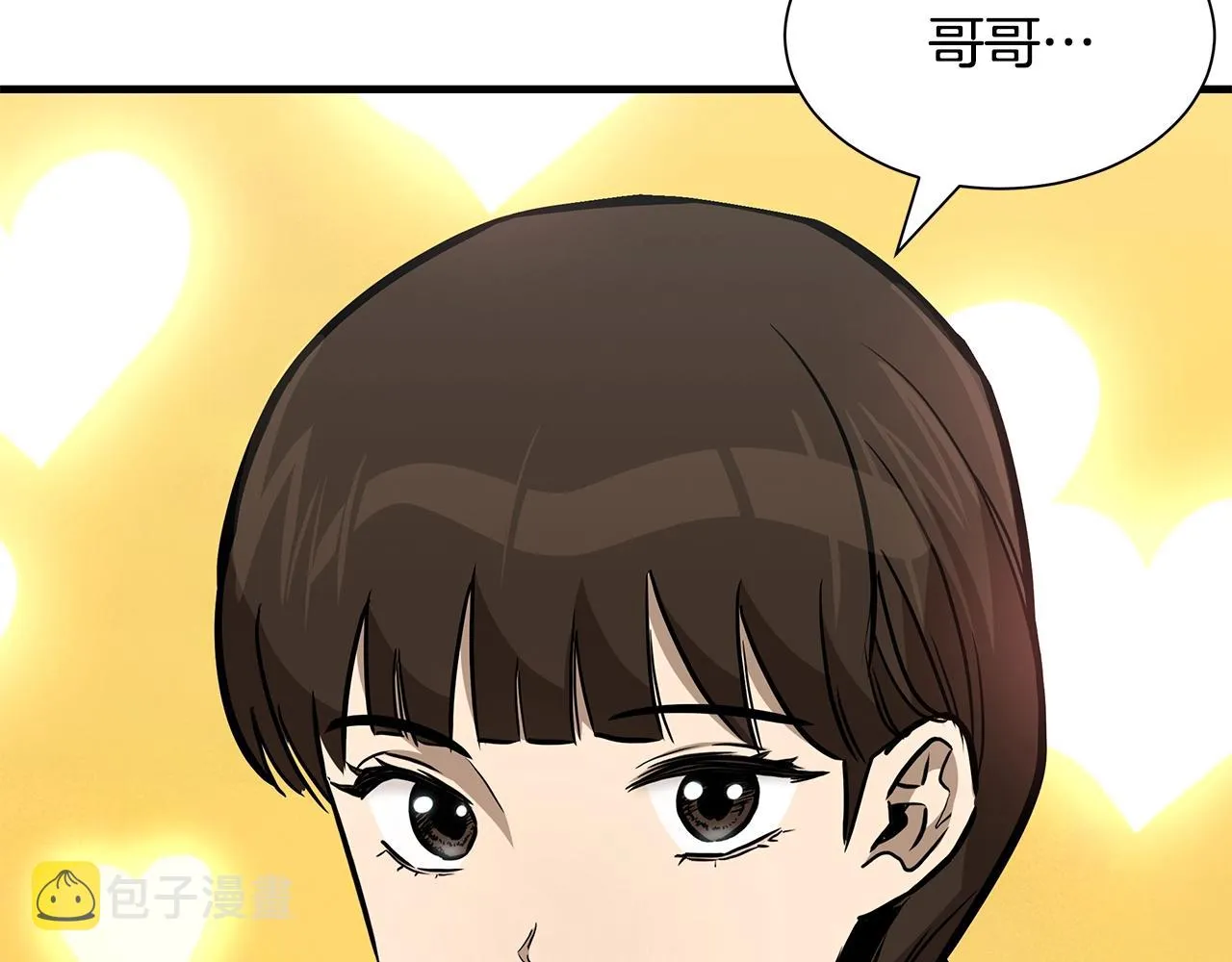 第92话 扬帆起航 第94页