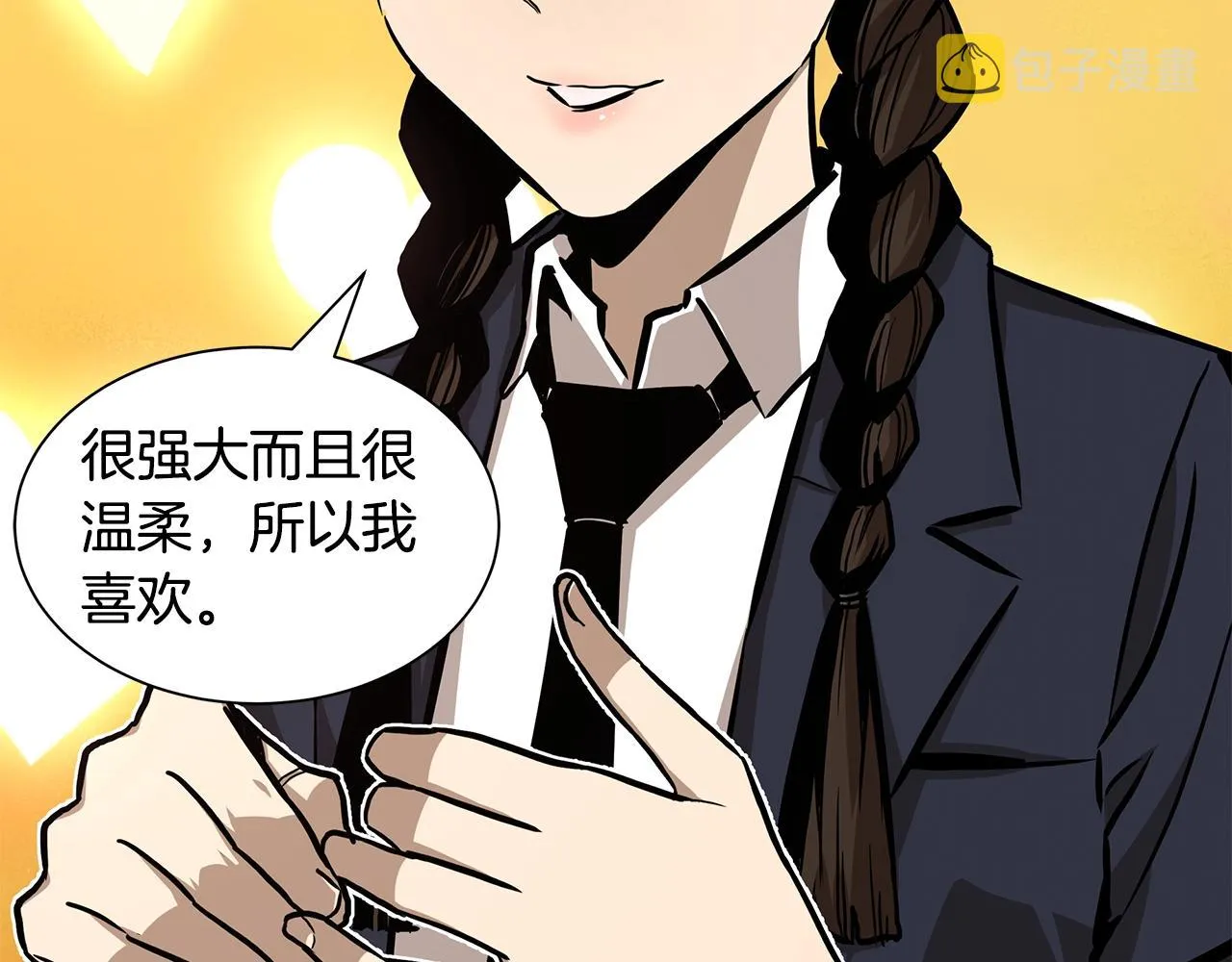 第92话 扬帆起航 第95页