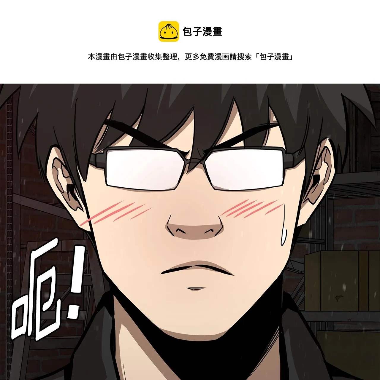 第92话 扬帆起航 第97页