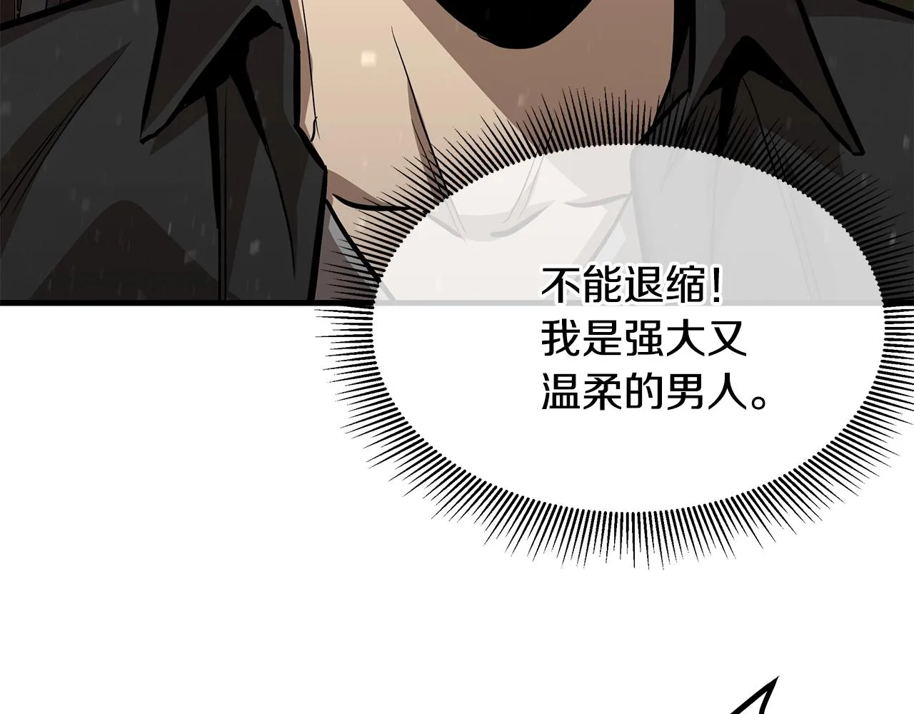 第92话 扬帆起航 第98页