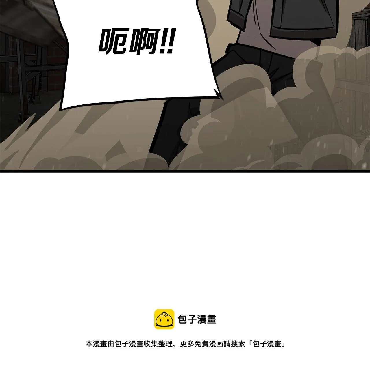 第92话 扬帆起航 第101页