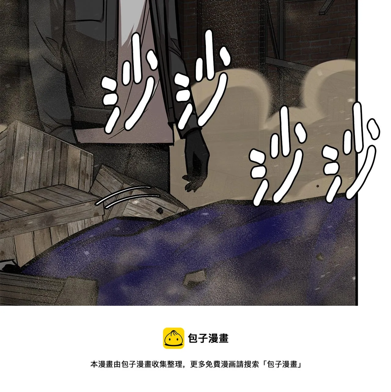 第92话 扬帆起航 第105页