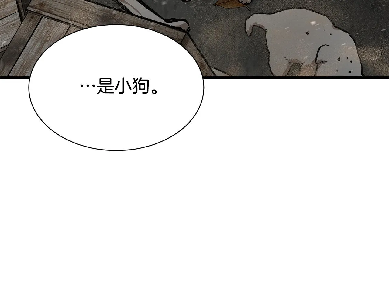 第92话 扬帆起航 第108页