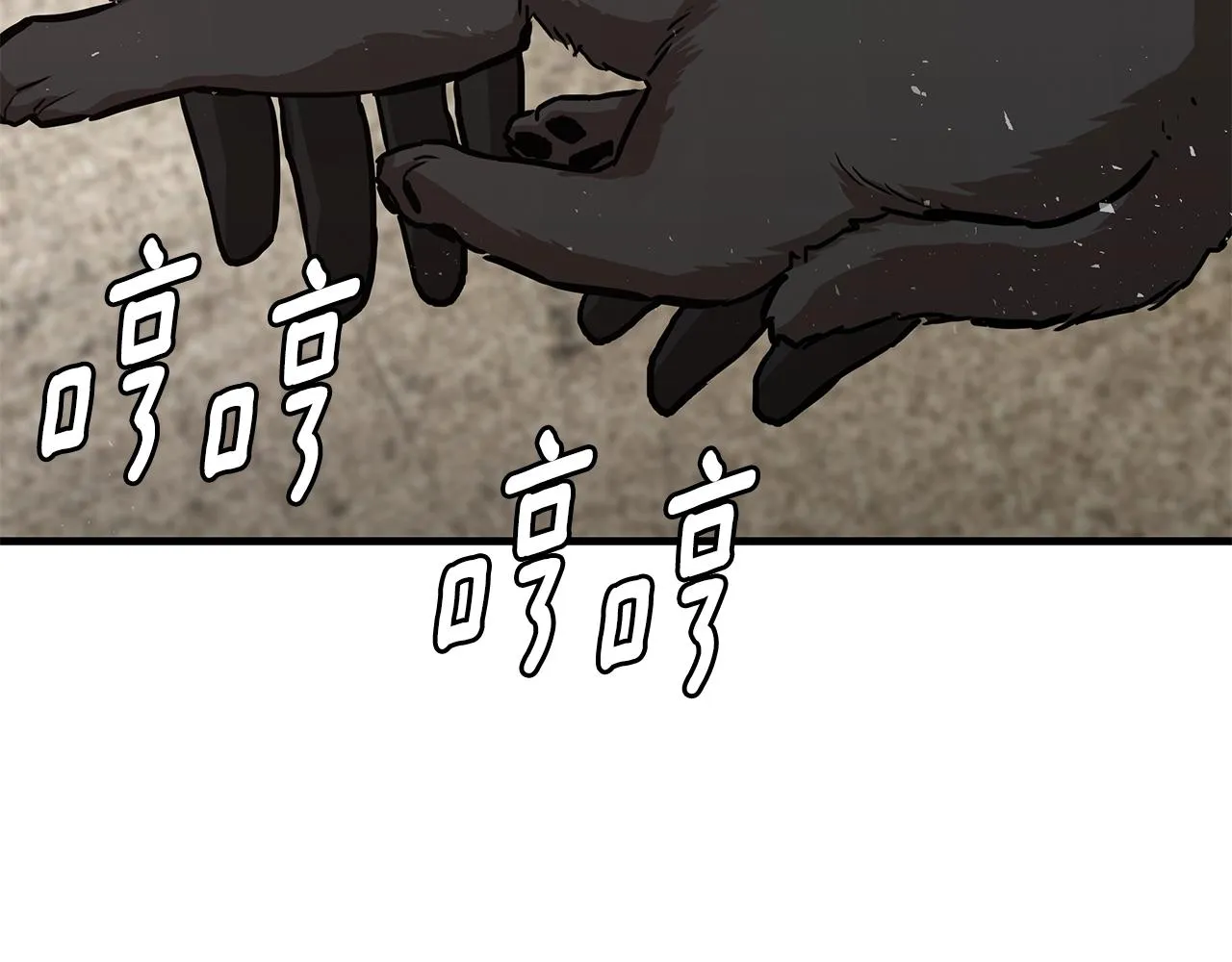 第92话 扬帆起航 第111页