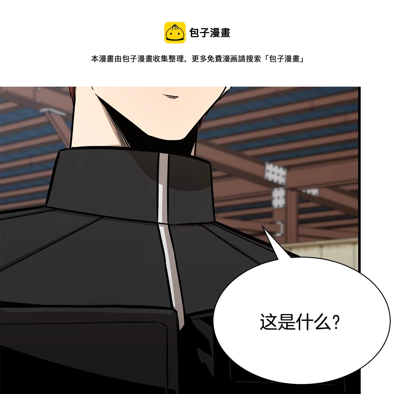 第92话 扬帆起航 第113页