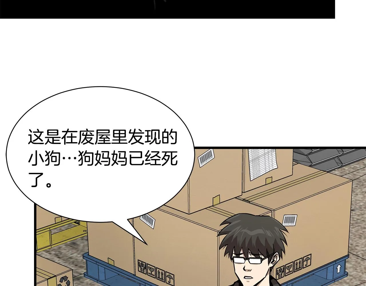 第92话 扬帆起航 第114页