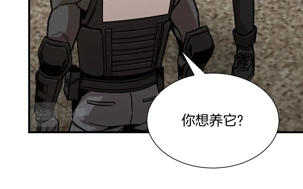 第92话 扬帆起航 第116页