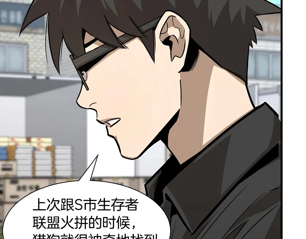 第92话 扬帆起航 第118页