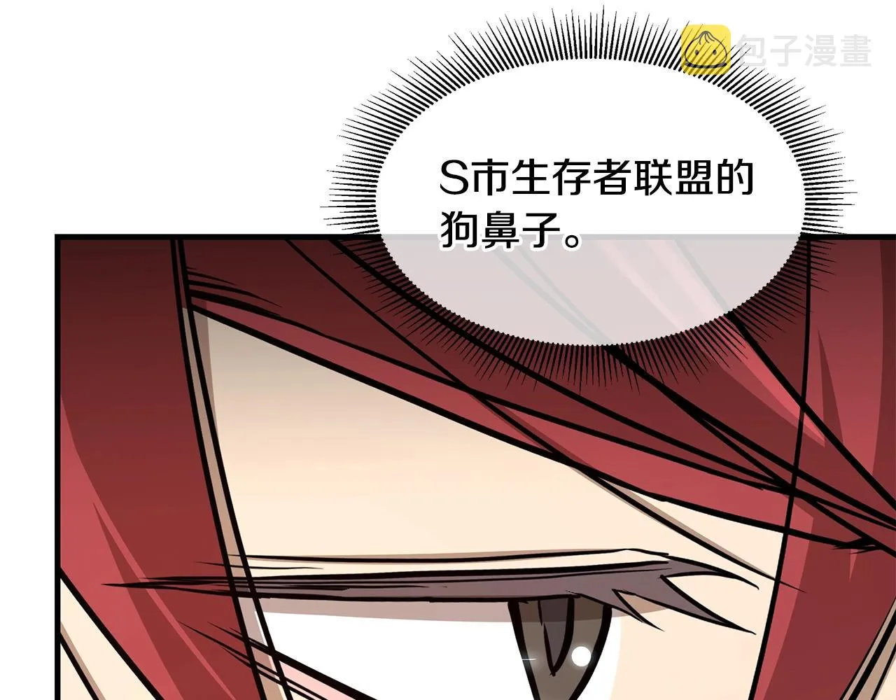 第92话 扬帆起航 第120页