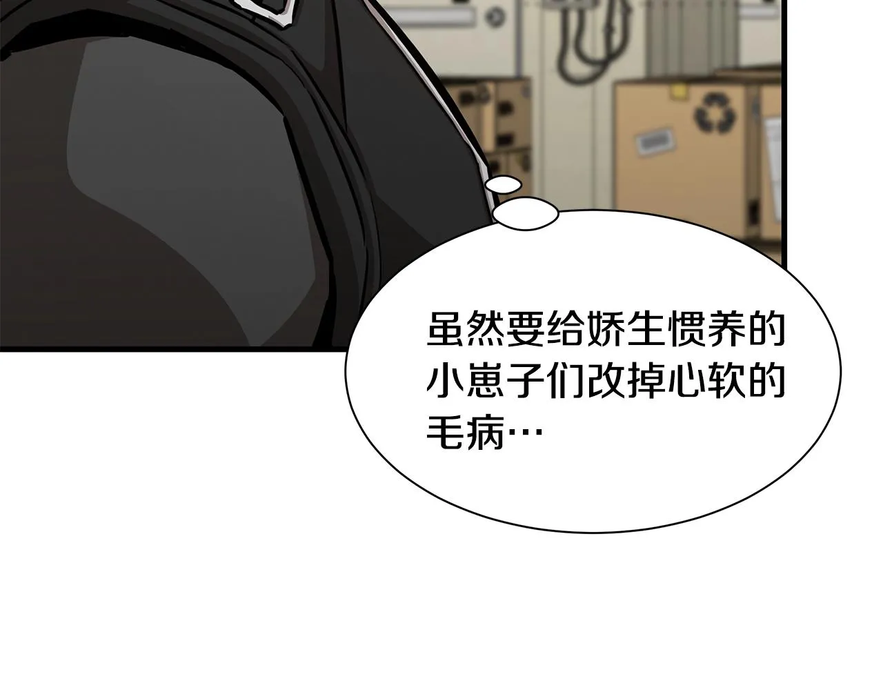 第92话 扬帆起航 第124页