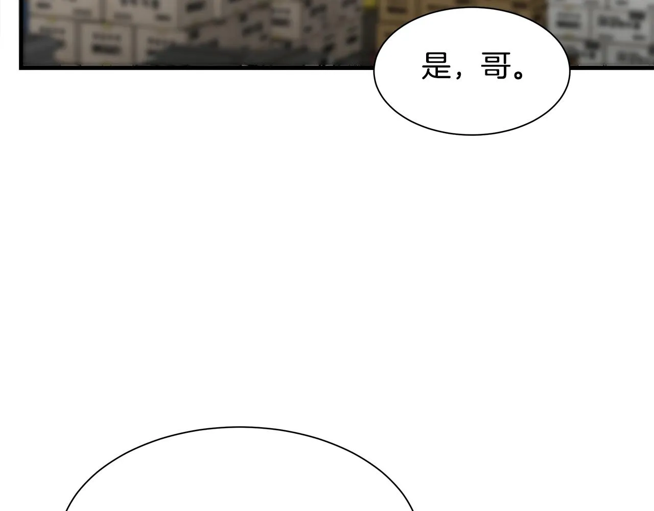第92话 扬帆起航 第127页