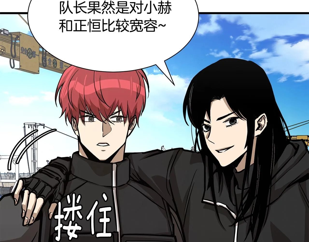 第92话 扬帆起航 第128页