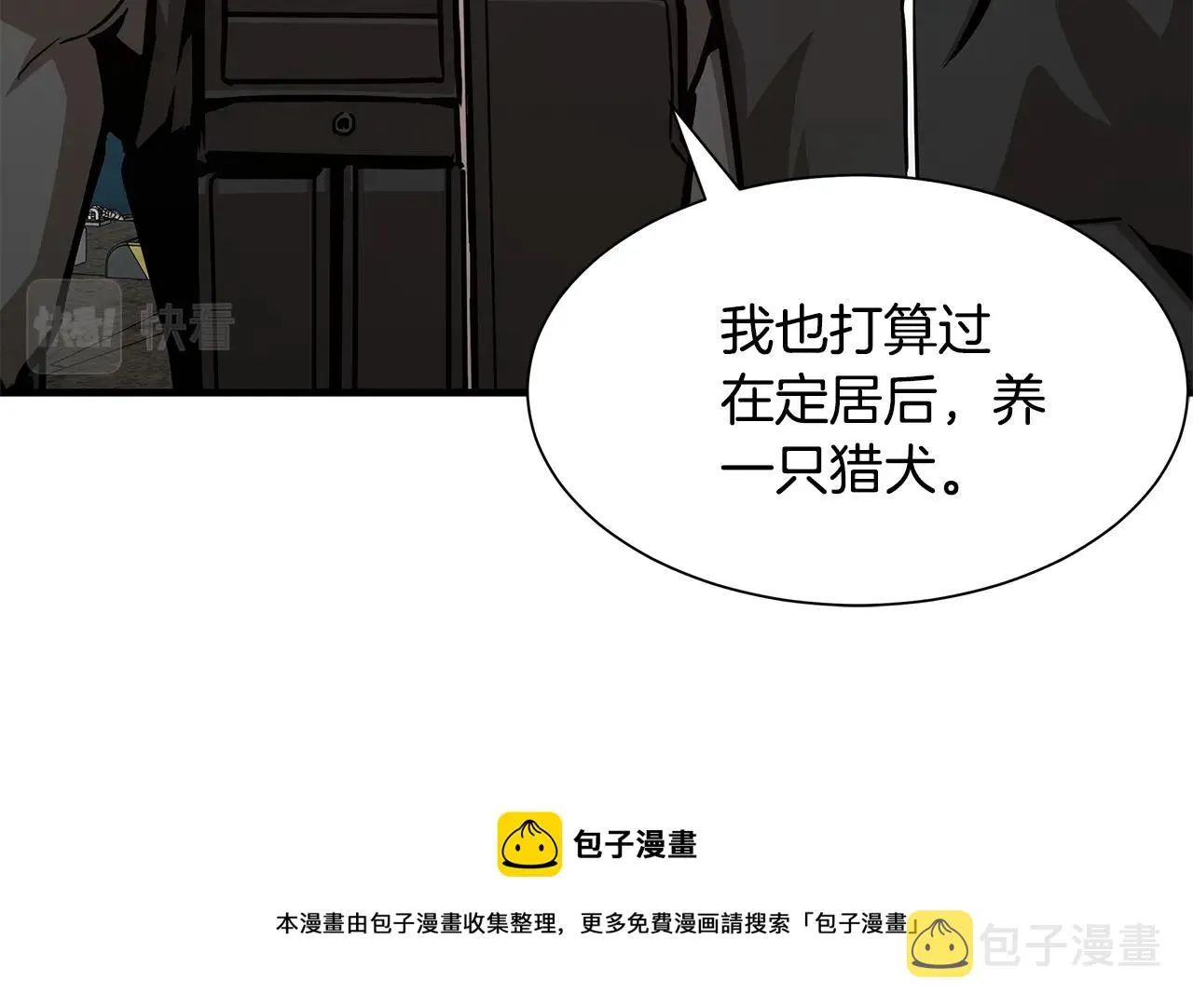 第92话 扬帆起航 第129页